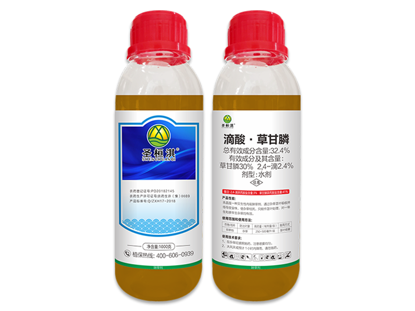 圣桓淇32.4%滴酸·草甘膦.png